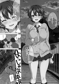 (C96) [Muchakai (Mucha)] Mako-chan Kaihatsu Nikki Preview Monochro Ban