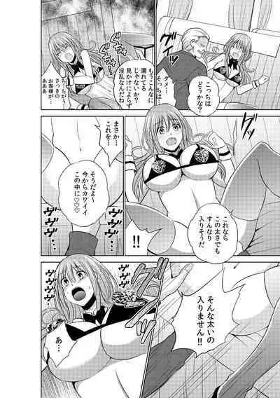 Sekuhara tokkyuu, tengoku iki