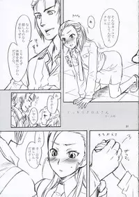 (C69) [AHM (Lact Mangan)] Inugoya no Sekai Vol.8 (Genesis of Aquarion)