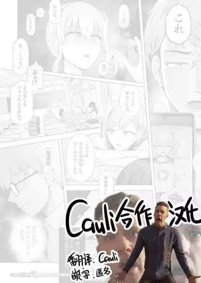 Houkago no Kyouzou Kaii Ch. 2 | 放学后的镜像怪异 第二话