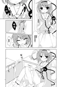 KoishiTagari | 想要 戀戀