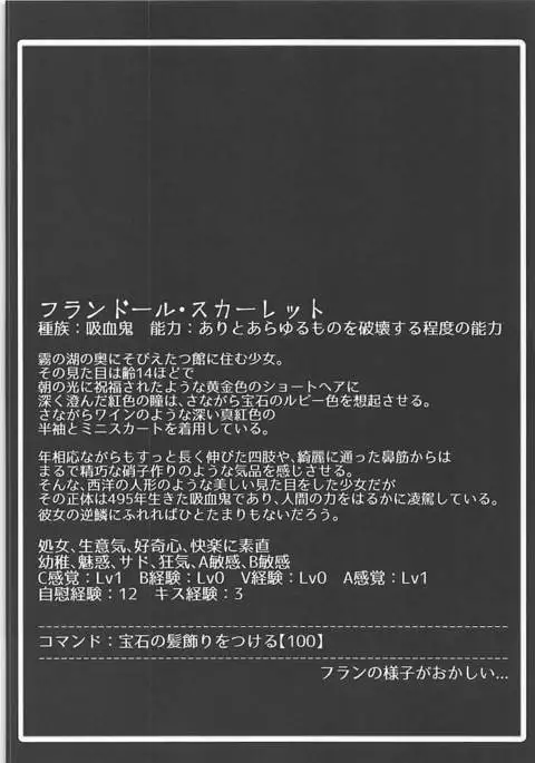 Kyousei Saimin Sousa Odoriko Flan-chan