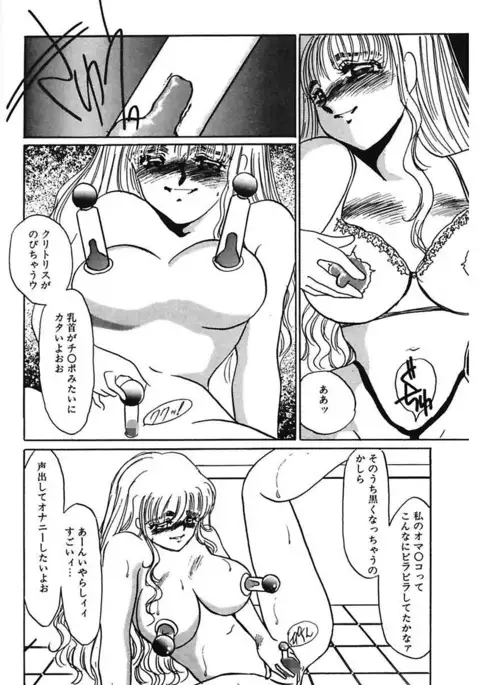 Hakuhyou Motto Hidoikoto Shite!