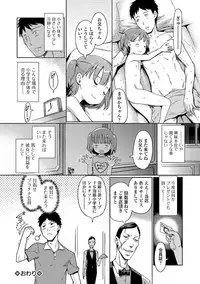 [Kiya Shii] Awa no Ohime-sama #1-9