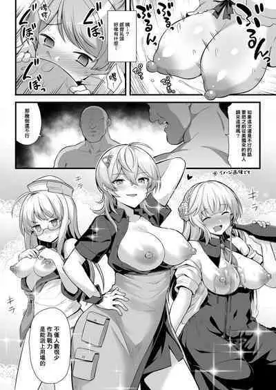 Cavour-chan wa Haramitai!!