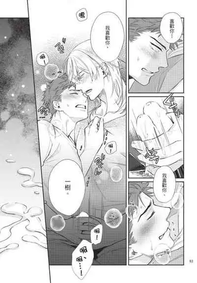 [Shidatsu Takayuki] Android ni H na Kaihatsu Saremashita!? | 我被智能机器人色情开发了!? [Chinese] [拾荒者汉化组] [Digital]