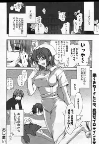 Manga Bangaichi 2004-07