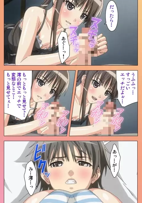 Fault!! Special Complete Ban