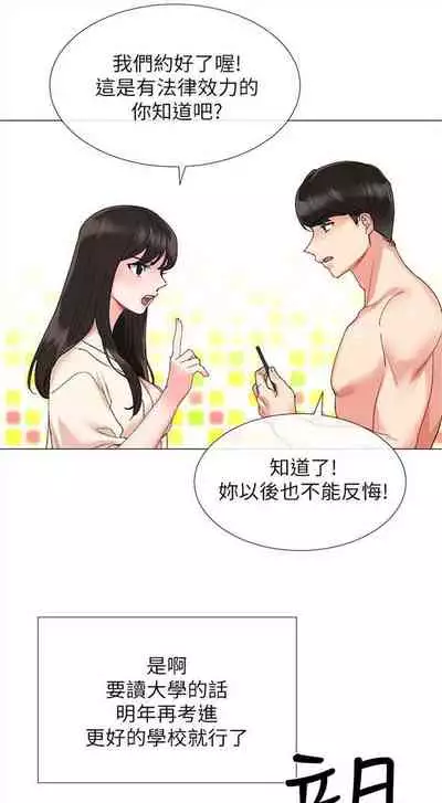 [夜行星 & 柚子] 重考生 1-110 官方中文（完結）