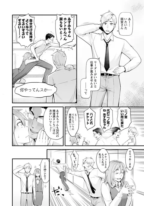 Kanojo no Mesugao - She has a indecent face