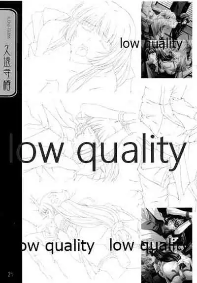 (C66) [九頭龍(アマルガム) (杉菜水姫)] 英才狂育 線画集