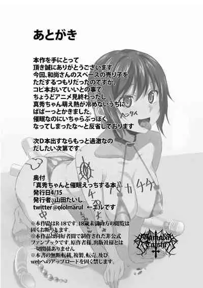 Maho-chan to Saimin Ecchi suru Hon