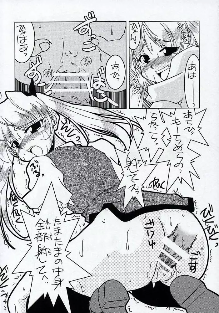 Gakuen Baby Wana Hamaru