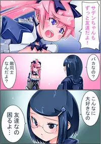 [Sakura Saku Sakura] Keisou Hohei-chan