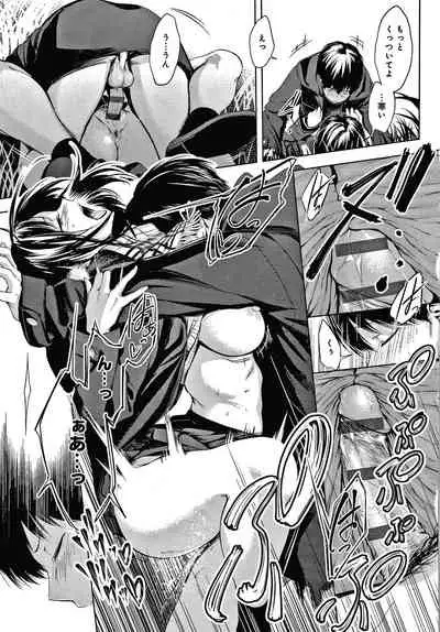 [Haguruma] Inner Immoral