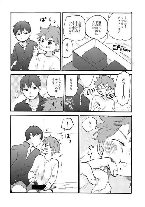 Valentine Monster