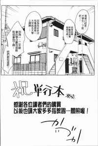 [Kaiduka] Overflow ~Iretara Afureru Shimai no Kimochi~ [Chinese]