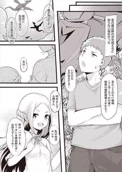 [Chiyami] Meshoku Gambo [Digital]