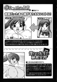 [Komori Ei] Inwaku Metamorphose