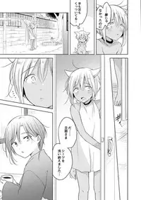 [Mogetama (Tanakamori Yokota)] Tabunkitto, Ashita no Nazunawa [Digital]