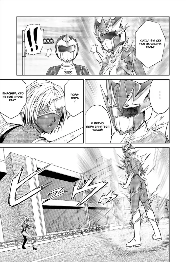 Tokubousentai Dinaranger ~Heroine Kairaku Sennou Keikaku~ Vol. 9-11