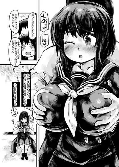 お兄ちゃんの女性恐怖症は私が直すんだからねっ