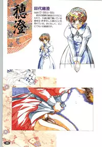 [ALICE SOFT][950707] 夢幻泡影 (一般画集) [アリスソフト] 夢幻泡影 原画&設定資料集