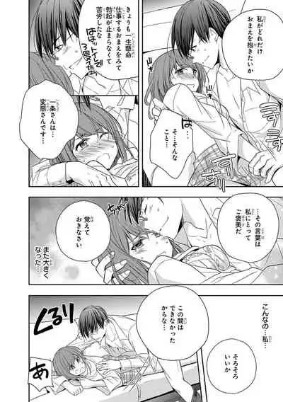 60分強制SEX休憩～法律で上司とHするのもお仕事です～【完全版】