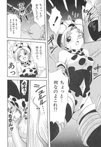 [MACKY] Natsu no Omoide - Summer Memories