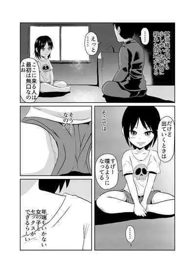 Mahoroba Danchi