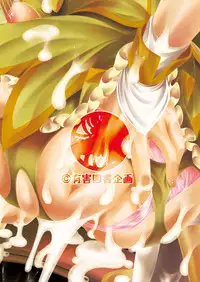 [Yuugai Tosho Kikaku (Tanaka Naburu)] Kankin Nikudorei (Smile Precure!) [Digital]