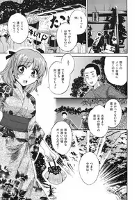 [Pon Takahanada] Pythagoras Bitch