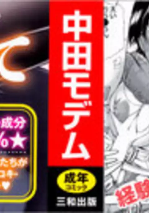 Houkei Nama Ijiri Ch.01