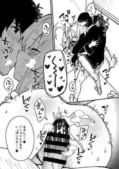 Kemomimi Maid to Ichaicha Suru Hon 3 Satsume