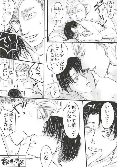 だれにもあげない!