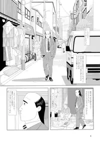 [Oizumi] 孤独のオナニー＆禿のズボラ抜き