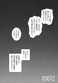 (C80) [Kuroyuki (Kakyouin Chiroru)] Milk Catches 1 (Heartcatch Precure!)