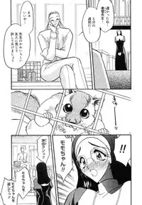 [Aura Seiji] Koi no Hattentojyoh