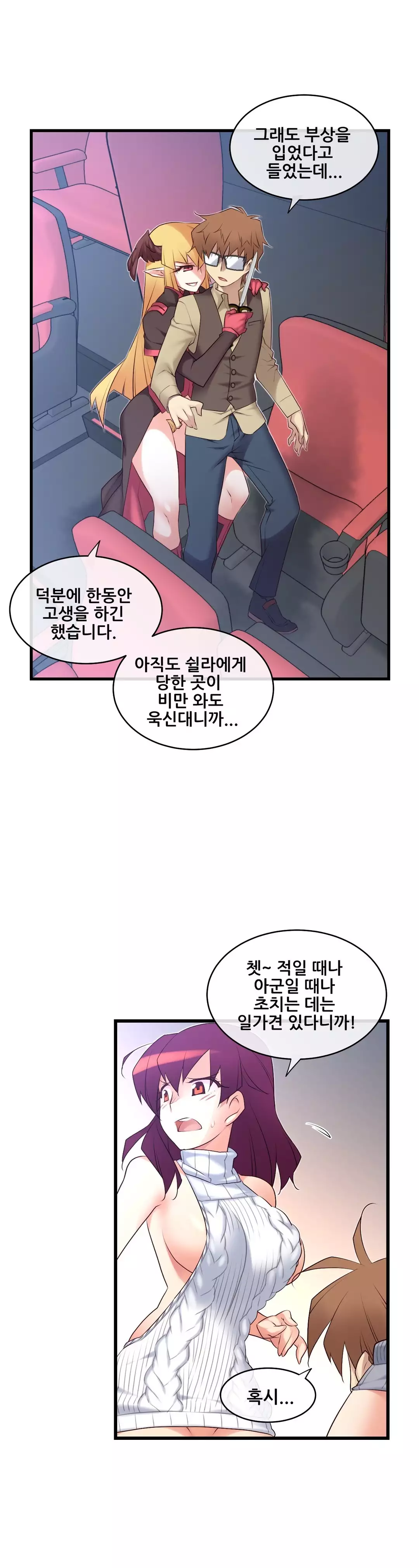 Master in My Dreams Ch.90-130