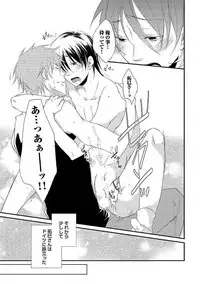 [Yomako] Ofuro de Gattai Keikaku