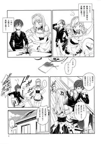 (C80) [Crank.In (Mizutani Tooru)] Floriography ~Phalaenopsis~