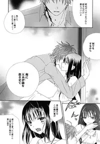 [Kirihara Kotori] fuyunoageha