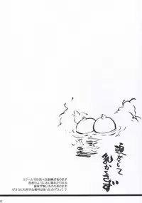 (SC30) [Kyomu no Uta (Satou Toshio)] Naze Sottoshite Okenainda!? (Super Robot Taisen)