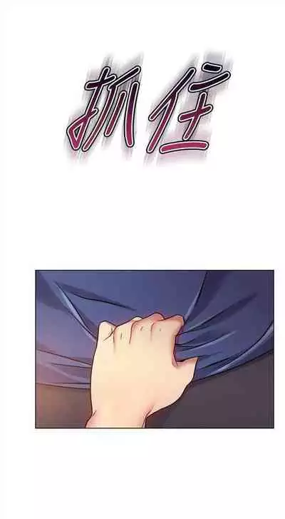 （週2）繼母的朋友們 1-31 中文翻譯（更新中）