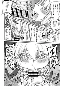 (C93) [Gujira 4 Gou (Gujira)] Tono-sama, Goransin-desu!!