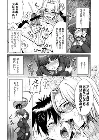 (C71) [Mumumu Jirushi (MUMU)] Pet Sharing