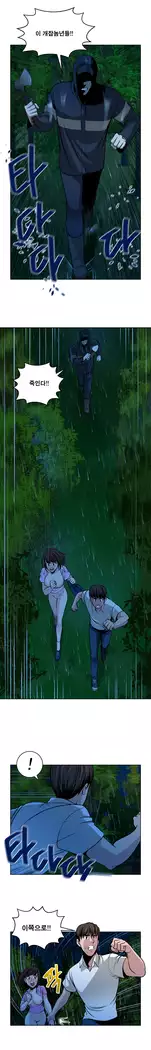 Do you Want to Change Partners Ch.0-30