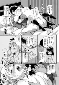 [Michiking] Shujuu Ecstasy - Sexual Relation of Master and Servant. -