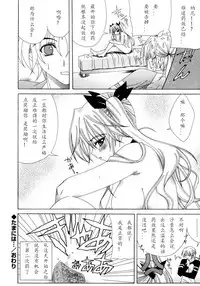 [Lapis Lazuli] Dual Girls [Chinese] [如月響子汉化组]