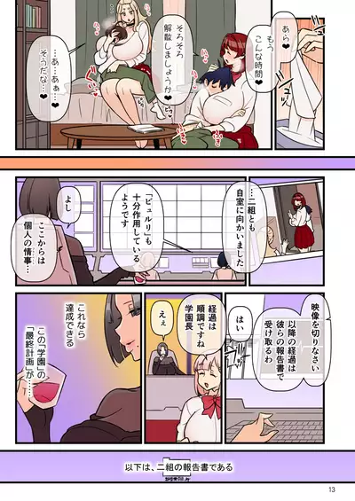 [Kakuzato-ichi (Kakuzatou)] Iinazuke Gakuen FILE: 02 